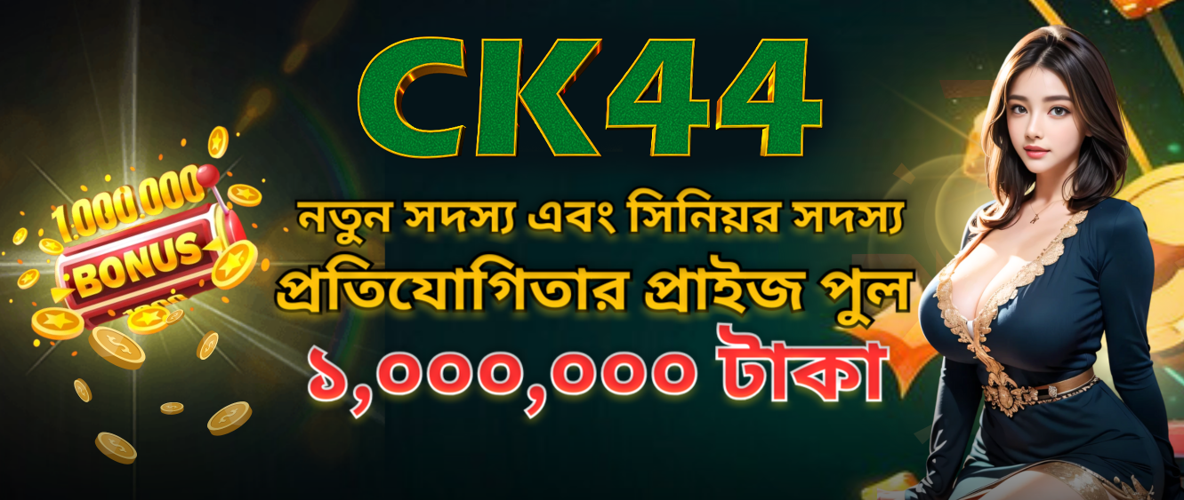 Discover the Future of Online Gaming with CK444 app