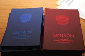 Купить диплом бакалавра путь к успеху без лишних усилий