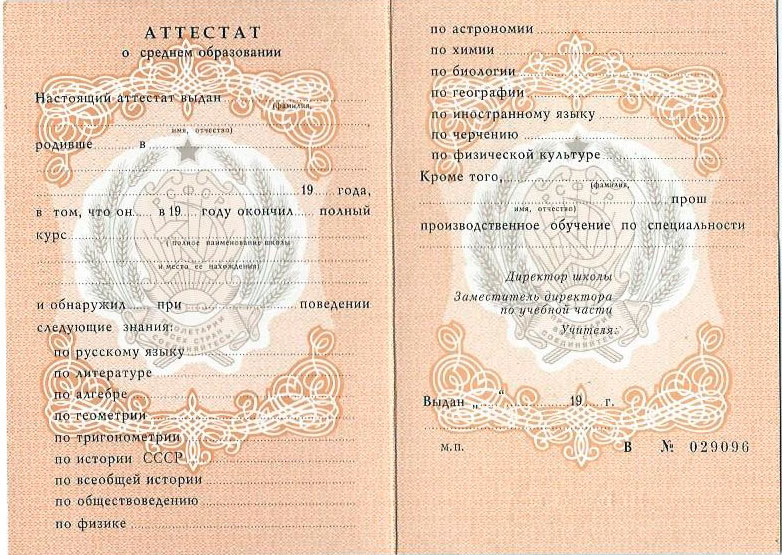 Купить диплом ИМПЭ им. Грибоедова - гарантированное качество и надежность