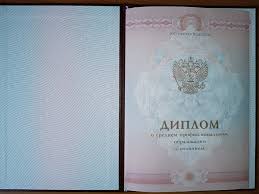 Купить диплом ЯрГСХА по разумной цене -483359951