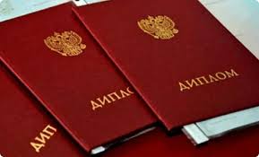 Купить диплом МАБиУ на бланках Гознак