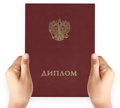 Купить диплом МГАКХиС - Надежное решение для вашего будущего